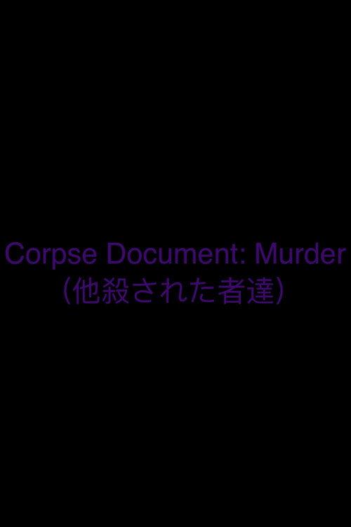 Corpse Document: Murder 1996 official movie poster