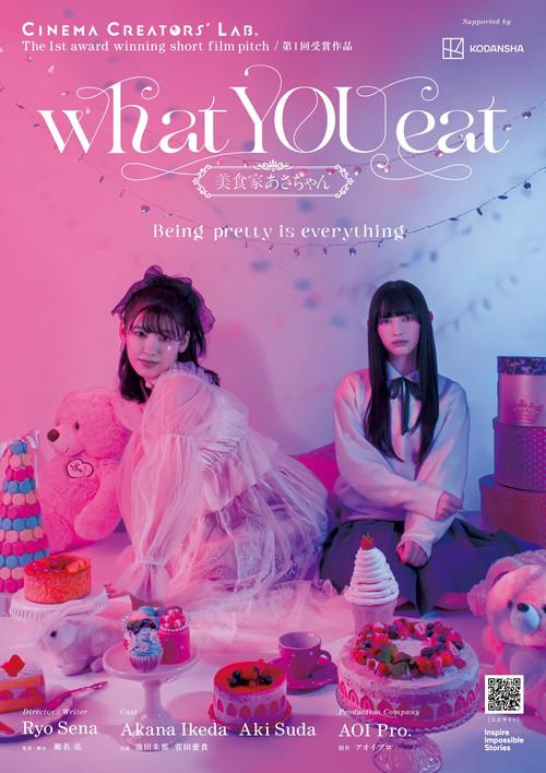 what YOU eat 2024 official movie poster