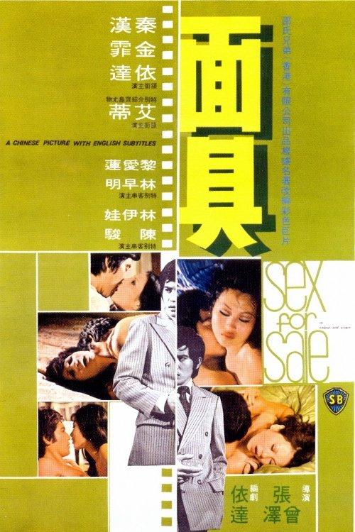 Sex for Sale 1974 official movie poster