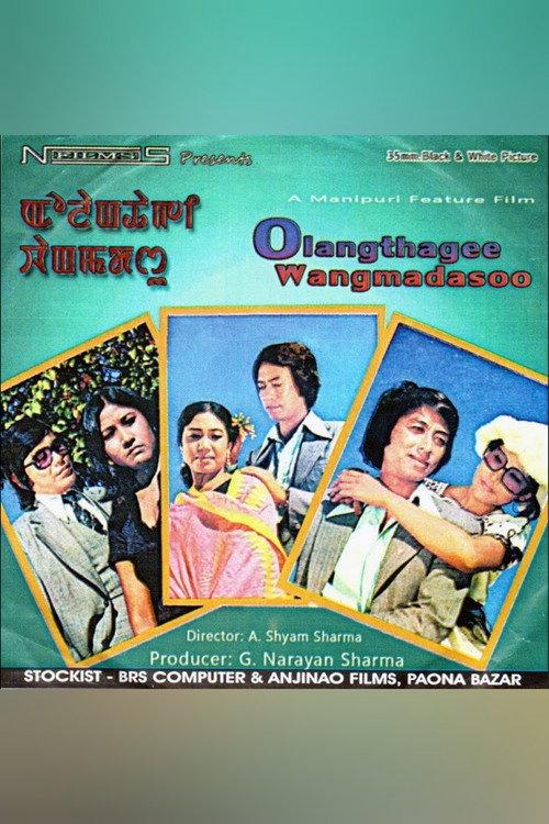 Olangthagee Wangmadasoo 1980 official movie poster