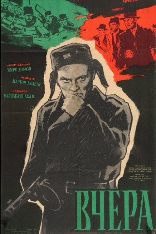 Yesterday 1959 official movie poster
