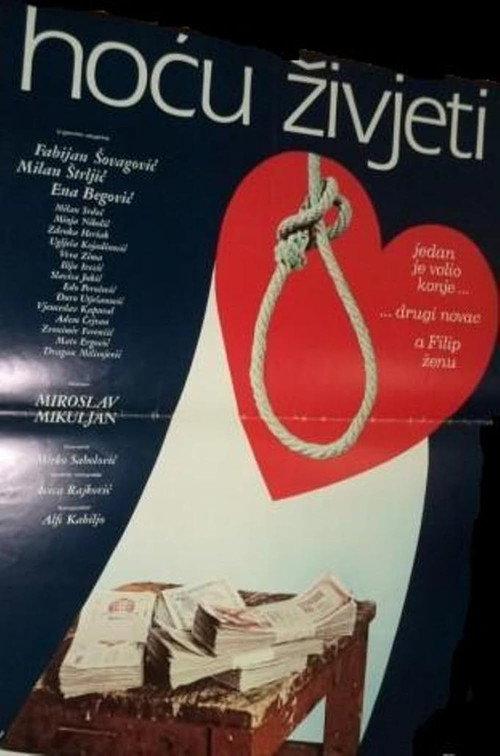 I Want to Live 1982 official movie poster