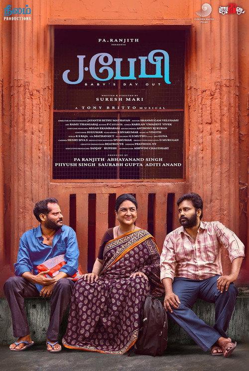 J.Baby 2024 official movie poster