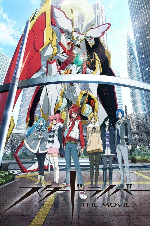 STAR DRIVER: The Movie 2013 official movie poster