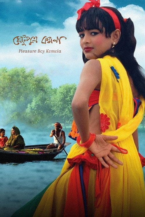 Pleasure Boy Komola 2012 official movie poster