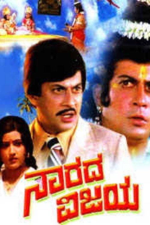 Narada Vijaya 1980 official movie poster