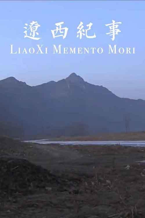Liaoxi Memento Mori 2017 official movie poster