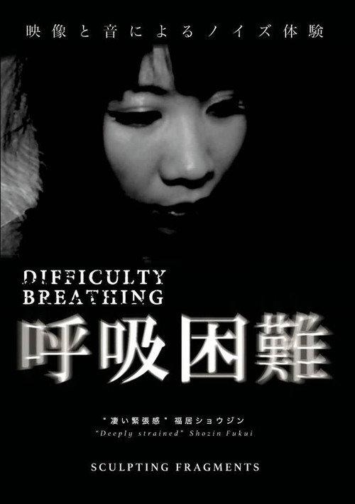 Difficulty Breathing 2017 official movie poster