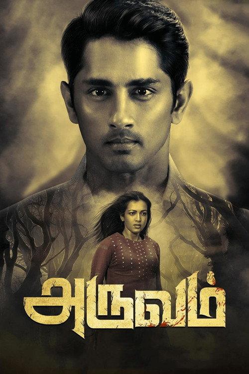 Aruvam 2019 official movie poster
