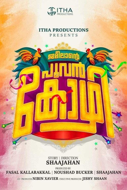 Jameelante Poovan Kozhi 2024 official movie poster