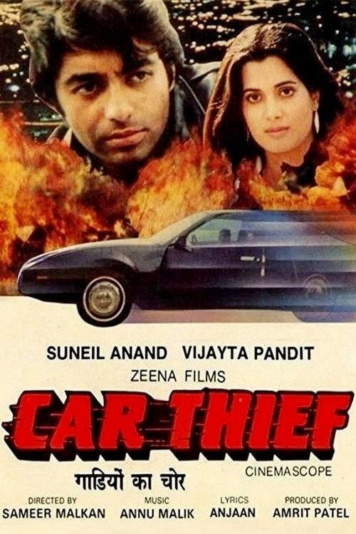 Car Thief 1986 official movie poster