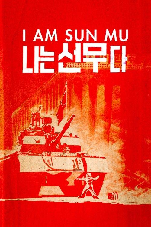 I Am Sun Mu 2015 official movie poster