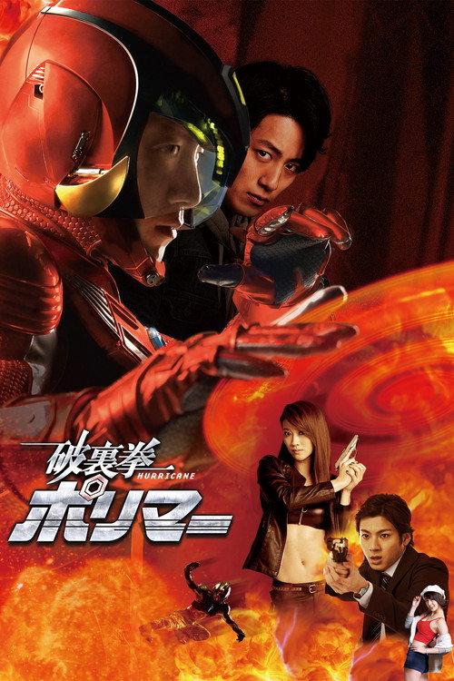 Hurricane Polymar 2017 official movie poster