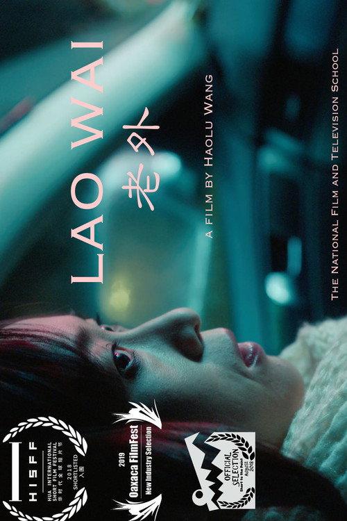 Lao Wai 2018 official movie poster