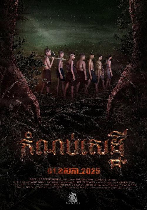 KomnobSethei 2025 official movie poster