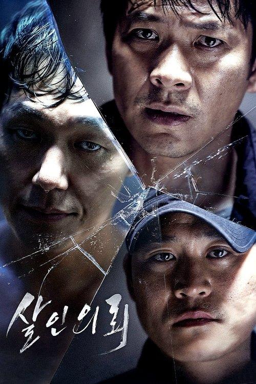 The Deal 2015 official movie poster
