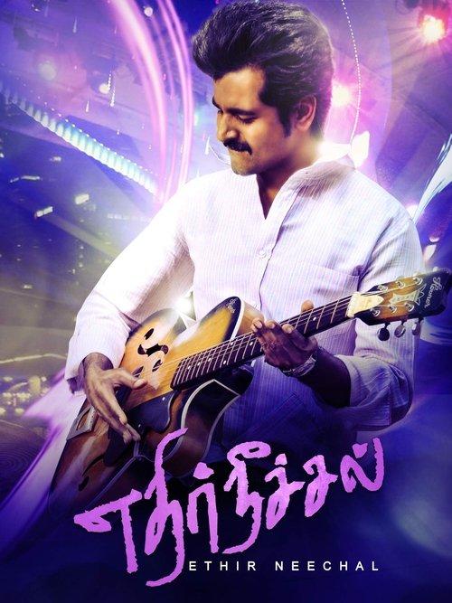 Ethir Neechal 2013 official movie poster