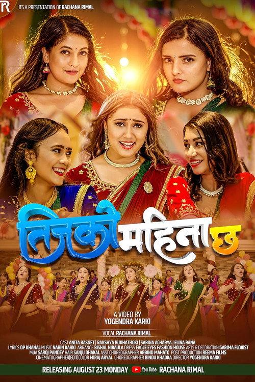 Teejko Mahina Chha 2021 official movie poster