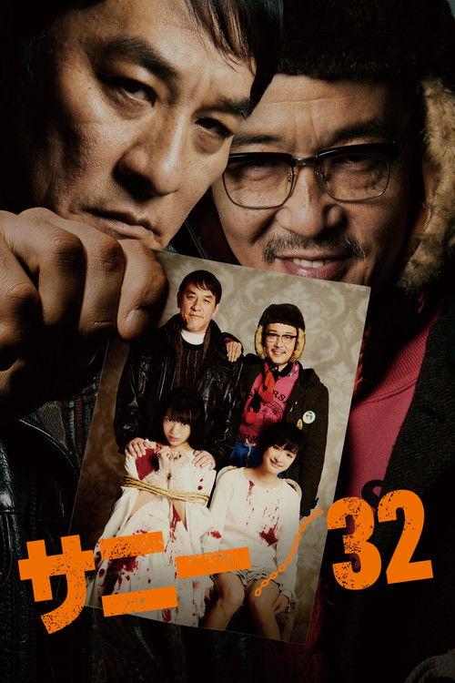 Sunny 2018 official movie poster