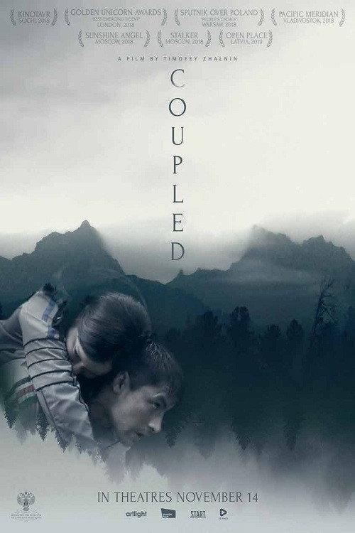 Coupled 2019 official movie poster