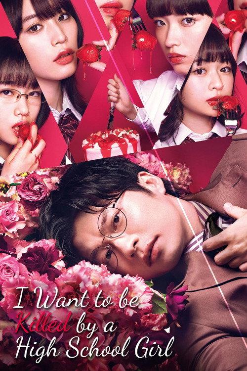 To Be Killed by a High School Girl 2022 official movie poster