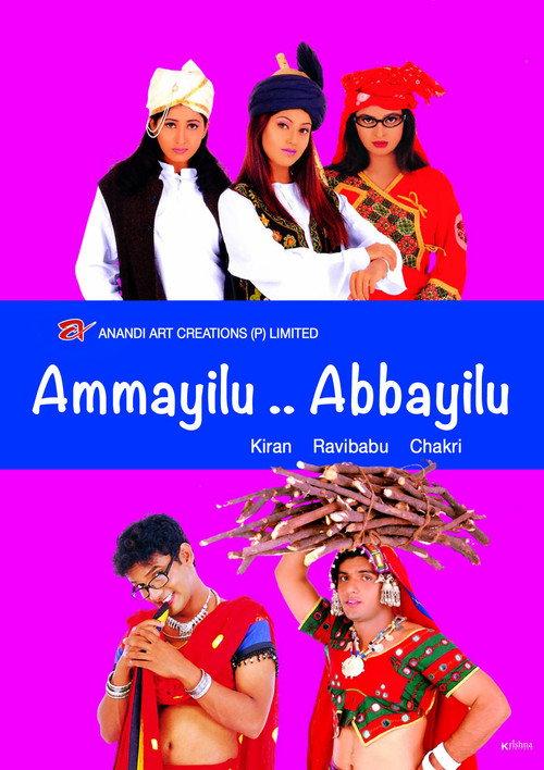 Ammayilu Abbayilu 2003 official movie poster