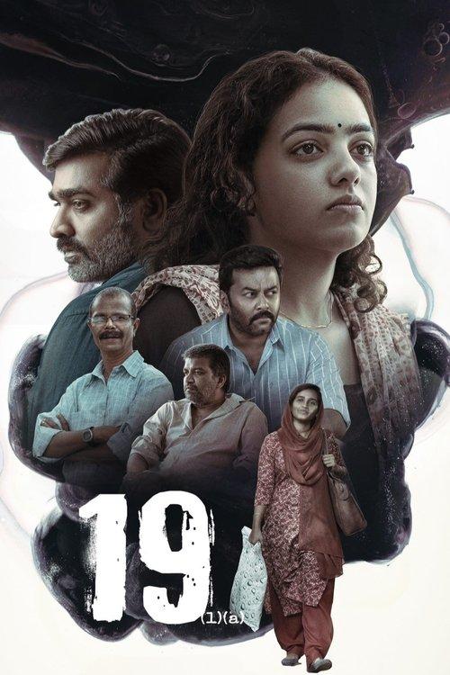 19(1)(a) 2022 official movie poster