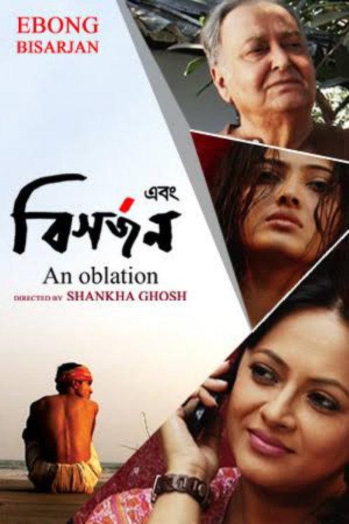 Ebong Bisarjan 2012 official movie poster