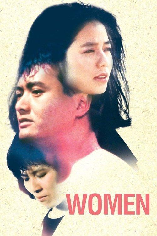 Women 1985 official movie poster