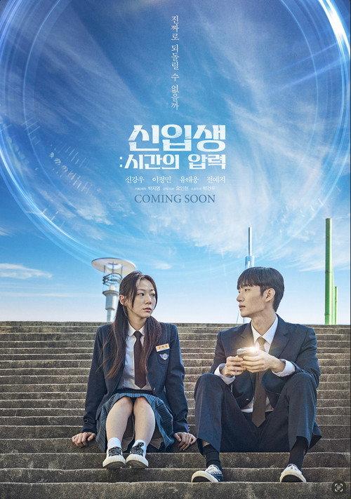 The Other Timeline 2025 official movie poster