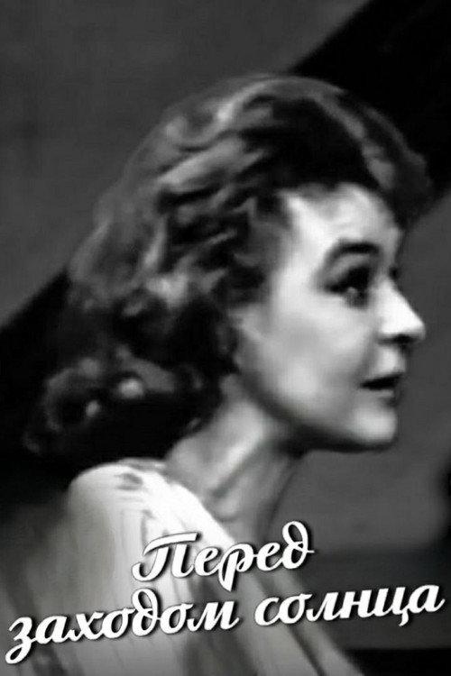 Before Sundown 1963 official movie poster