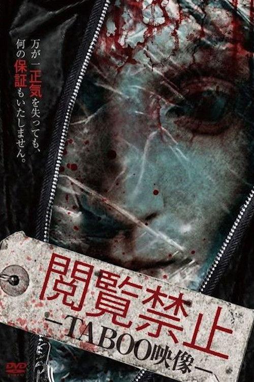 Viewing Prohibited TABOO Video 2013 official movie poster