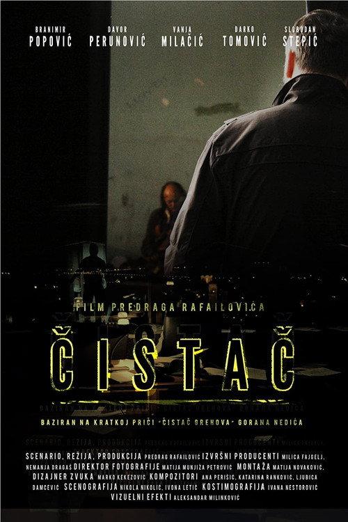 The Cleaner 2014 official movie poster