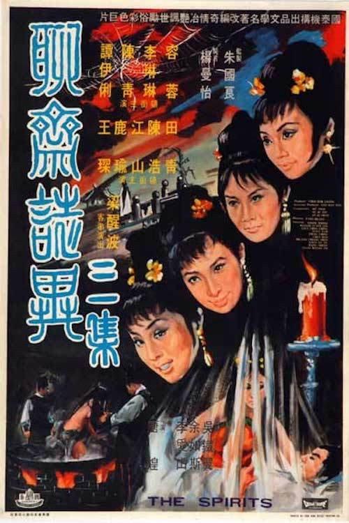 The Spirits 1969 official movie poster