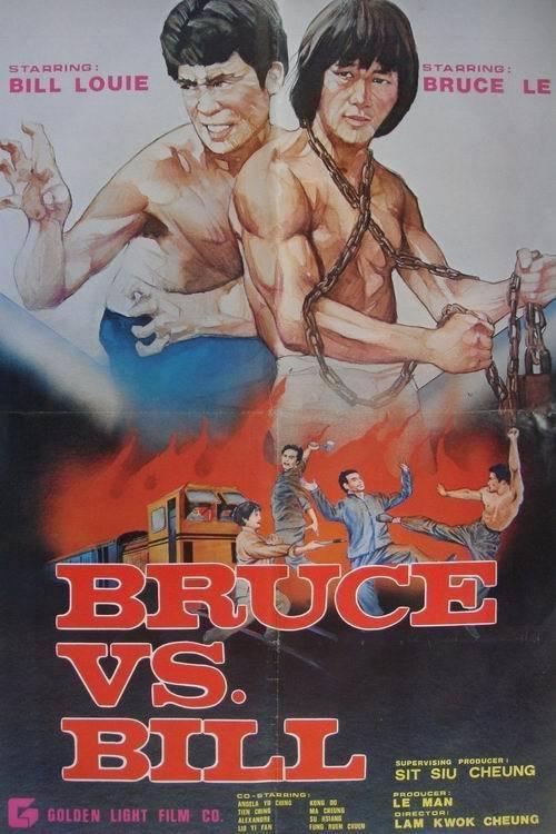 Bruce Vs. Bill 1981 official movie poster