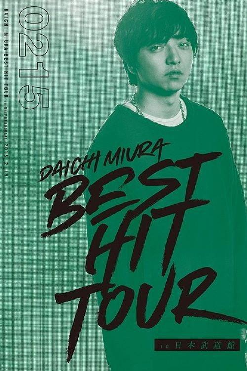 DAICHI MIURA BEST HIT TOUR in Nippon Budokan 2 15 2018 official movie poster