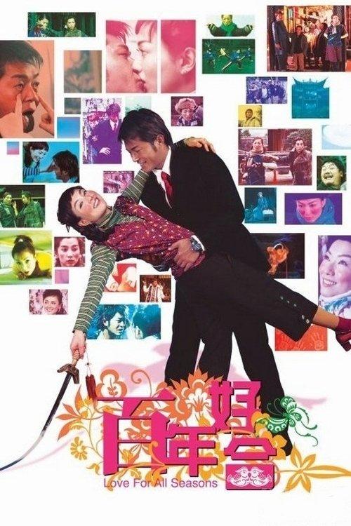 Love for All Seasons 2003 official movie poster