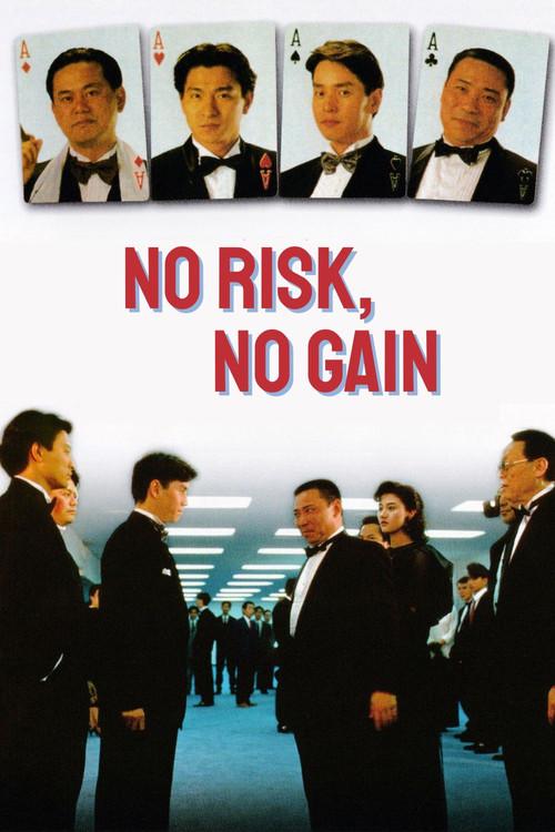 No Risk, No Gain 1990 official movie poster