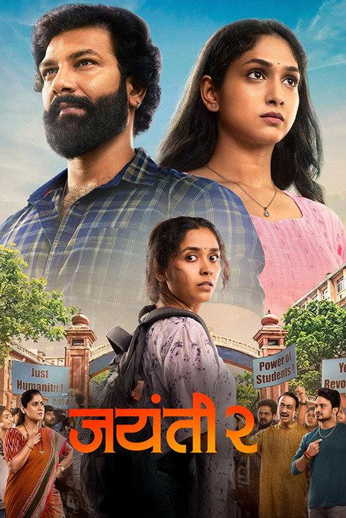 Jayanti 2 2026 official movie poster