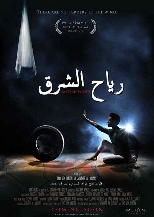 Eastern Winds 2013 official movie poster