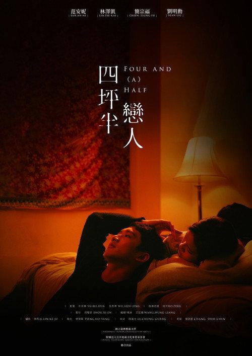 A Spare Room 2022 official movie poster