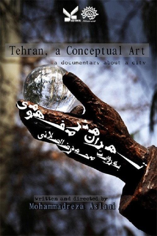 Tehran, A Conceptual Art 2012 official movie poster
