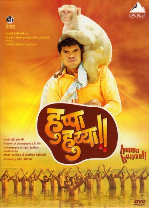 Huppa Huiyya 2010 official movie poster