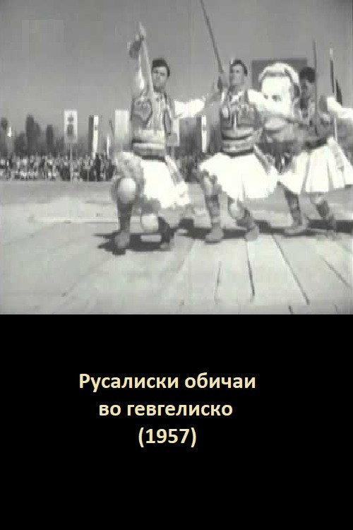 The Rusalia Customs of Gevgelija 1957 official movie poster