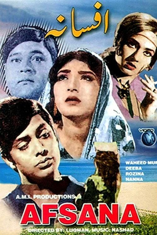 Afsana 1970 official movie poster
