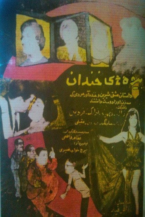 The Laughing Widows 1961 official movie poster