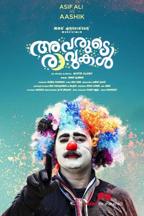 Avarude Raavukal 2017 official movie poster