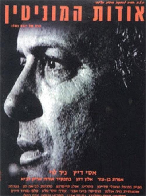 A Matter of Reputation 2001 official movie poster