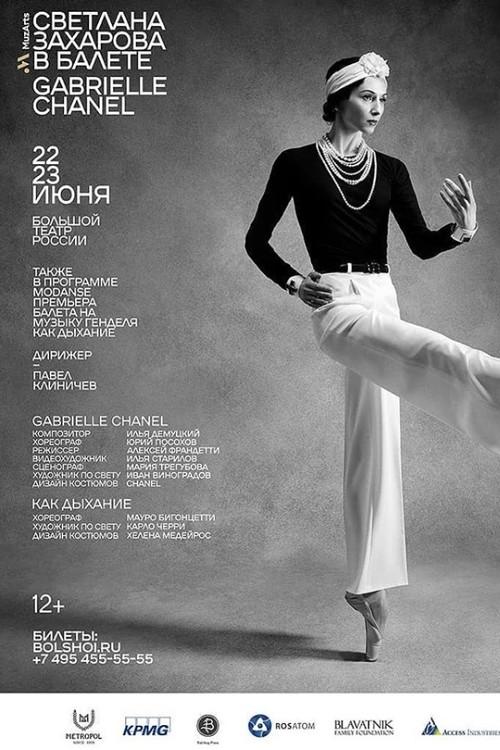 Bolshoi Ballet: Gabrielle Chanel 2019 official movie poster