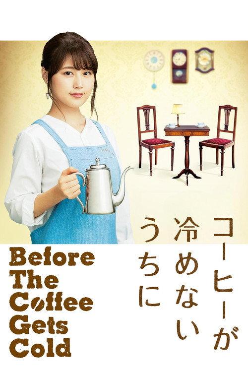 Cafe Funiculi Funicula 2018 official movie poster